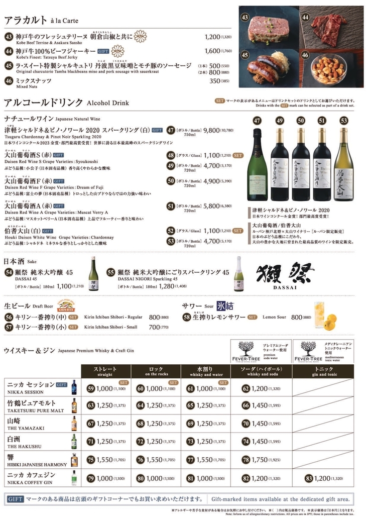 ル・パン神戸北野 伊丹空港店