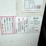 手打ちラーメン 清仁軒 - ポスター