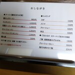 手打ちラーメン 清仁軒 - メニュー