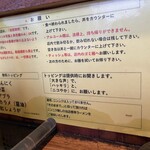 ラーメン めじ - 