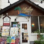 マレーチャン - 