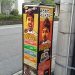 ヘブン - 看板の写真が新しいオーナーです。