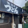 讃岐うどん がもう