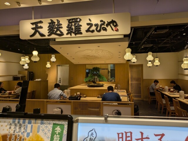 Ebino Ya Yodobashi Umeda Ten photo 4
