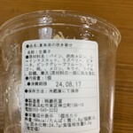 巌邑堂 袖紫ヶ森店 - 