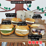 明日の、ベーグル。 - 