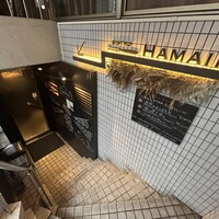 ビストロ ハマイフ - 