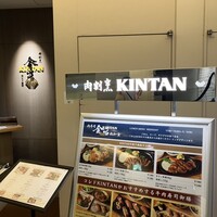 肉寿司 肉和食 KINTAN コレド室町 - 