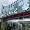 潮見堂 赤穂本店