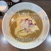 ヌードル＆スパイスカレー 今日の1番