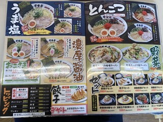 ラーメン屋　壱番亭 - 