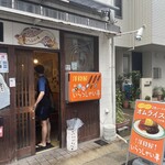 いらっしゃい亭 - 