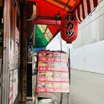 黒毛和牛専門店 やましん - 