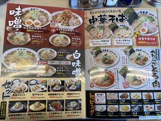 ラーメン屋　壱番亭 - 