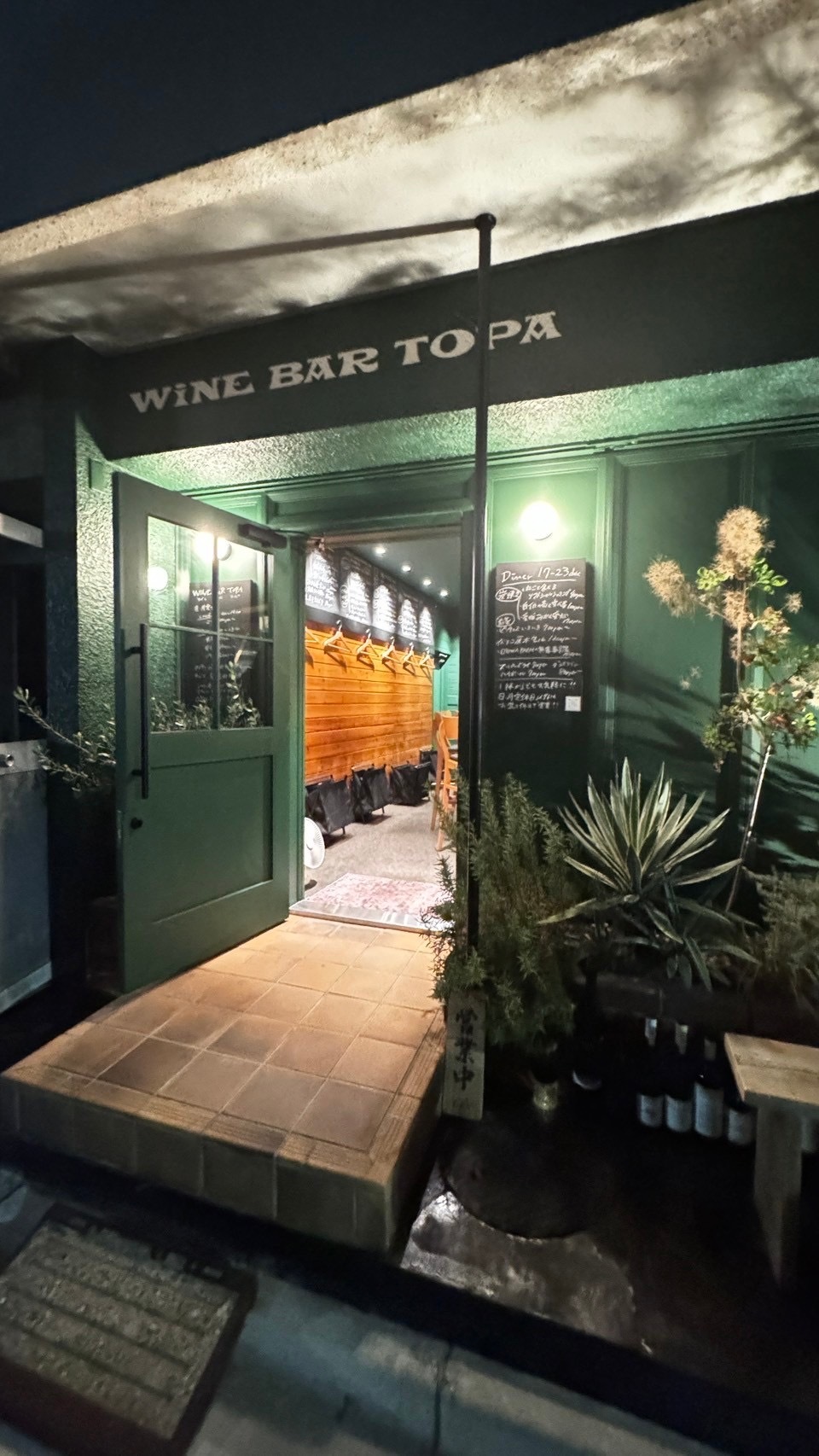 WINE BAR TOPA