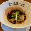 世界一暇なラーメン屋
