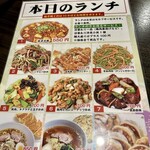 餃子酒場 - 