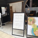 鴨中華そば 楓 - 