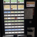 鴨中華そば 楓 - 