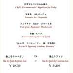 表参道うかい亭 - 