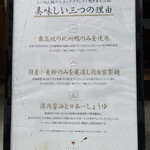 鴨中華そば 楓 - 