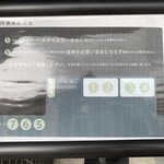 鴨中華そば 楓 - 