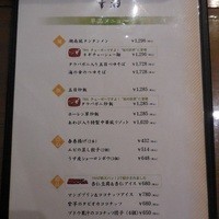 華湘 東武池袋店 - 入口に置かれたメニューbyアライグマのニコちゃん好き