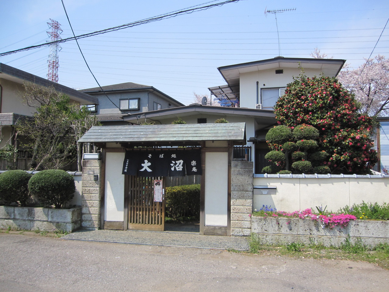 大沼そば 楽庵 name=