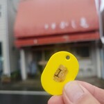 かし亀 - PPゲット