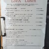季節料理と天ぷら LovA