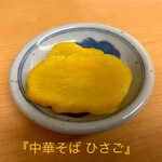 中華そば ひさご - 
