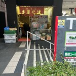 中華そば ひさご - 