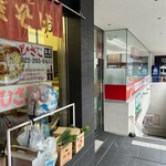 中華そば ひさご - 