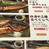 和食れすとらん天狗 中川駅前店