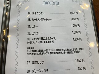 レストラン 蔵王 - 