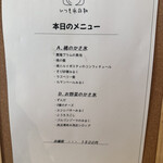 いつも氷日和 - 