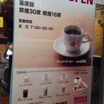 ベックスコーヒーショップ - 2014年4月10日ニューオープン