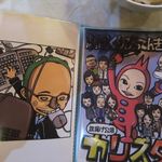 B級酒場まっちゃげ - 