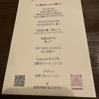 ラ・ボンバンス - 