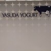 YASUDA YOGURT CoCoLo新潟店