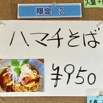 寿製麺 よしかわ - 