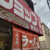 ラーメンショップ 朝霞店