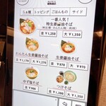 横浜中華そば 維新商店 - 