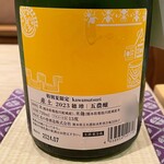 銀座 しのはら - 