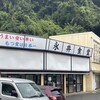 永井食堂