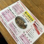 ラーメン５５ - 
