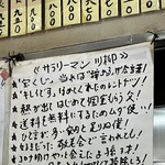 ラーメン５５ - 