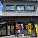 ラーメン５５ - 