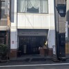 すゞ家 赤門店