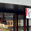 ケンタッキーフライドチキン 越谷駅前店